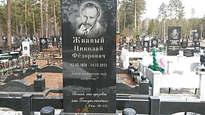 Червишевское кладбище-2 в г. Тюмени.