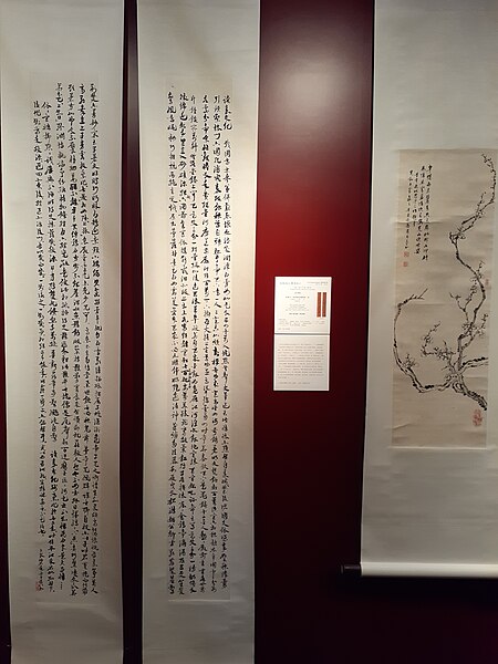 File:HKCEC 香港會議展覽中心 Wan Chai North 蘇富比 Sotheby's Auction preview exhibition October 2020 SS2 271.jpg