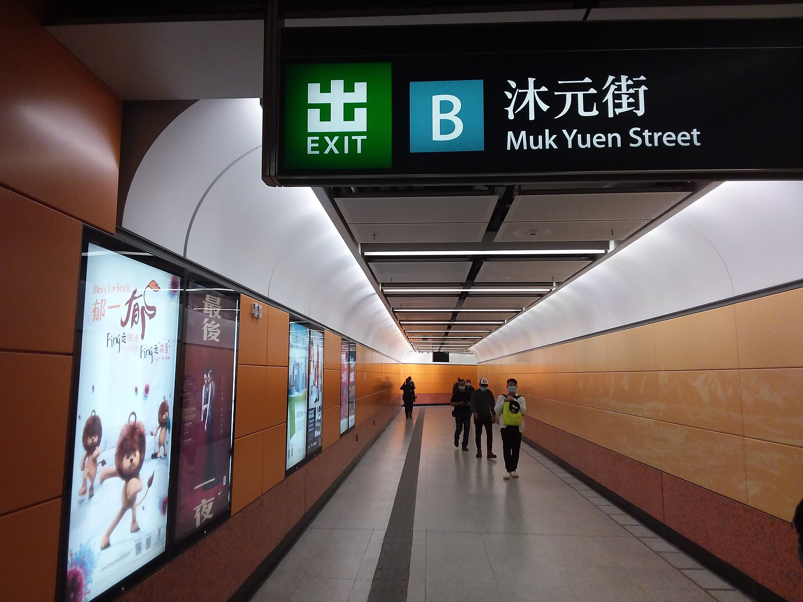 File:HK KT 啟德站 MTR Kai Tak Station December 2020 SSG 23.jpg - Wikimedia  Commons