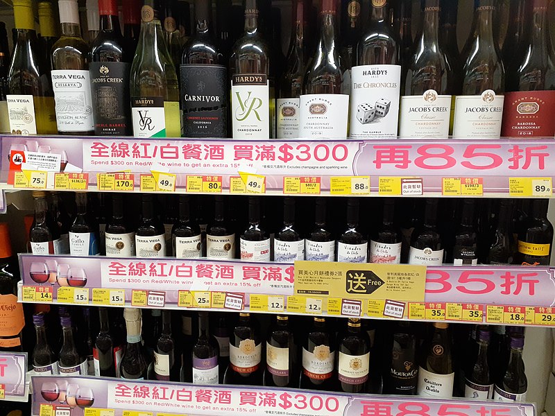 File:HK ML 半山區 Mid-levels 般咸道 1 Bonham Road 嘉威花園 Cartwright Gardens shop Wellcome Supermarket goods wines August 2020 SS2 02.jpg