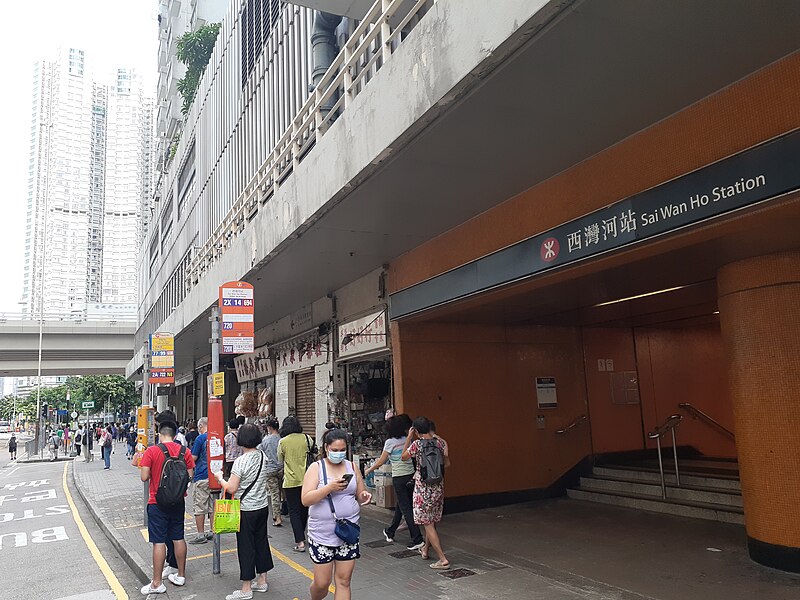 File:HK SWH 西灣河 Sai Wan Ho 筲箕灣 Shau Kei Wan 太安街 Tai On Street MTR Station exit and entrance August 2021 SS2.jpg