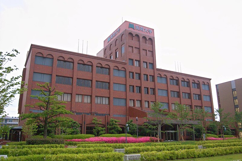 File:Hannan University 6th Bldg.jpg