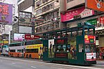 香港トラムのサムネイル