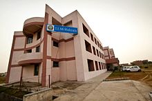 IIM Rohtak in MDU Campus IIM Rohtak academic building.jpg