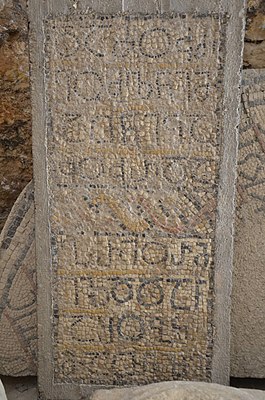 Надписи Бир эль-Кута