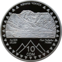 KG Ag Pobedy a.png