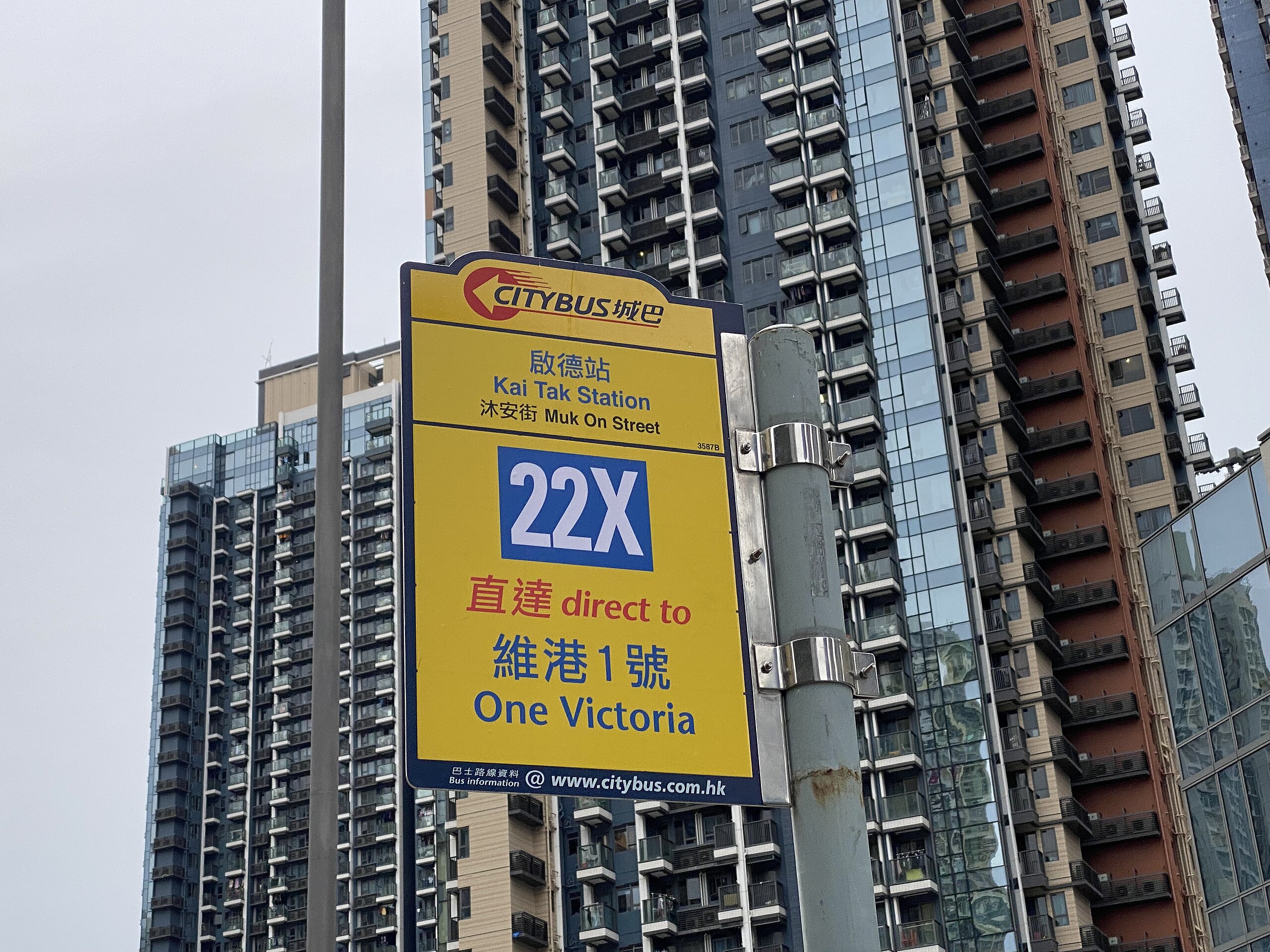 File:Kai Tak Station CTB 22X bus stop flag 01-12-2022.jpg 