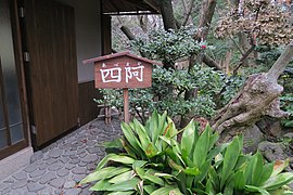 Pavillon im Garten