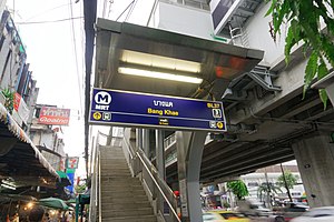 Гара MRT Bangkae - изход 3.jpg