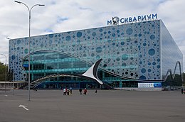 Фасад центра океанографии и морской биологии «Москвариум», 2015 год