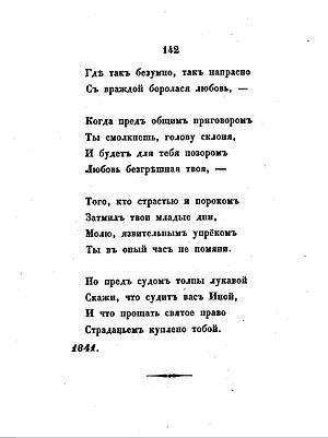 Opravdanie2 - Stikhotvorenia Lermontova - volume 2 - 1842.jpg