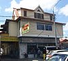 Paramaribo - Saramaccastraat 41 20161003.jpg