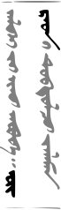 Mongolian Script