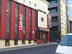 The Playhouse Theatre (Perth)