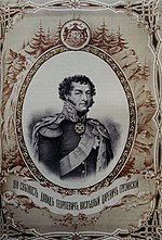 Thumbnail for Prince David of Georgia