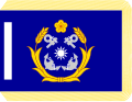 海軍單位旗 Unit flag