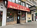 Mike's Noodle House