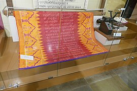 Silk and weaving at the Odisha Crafts Museum 01.jpg