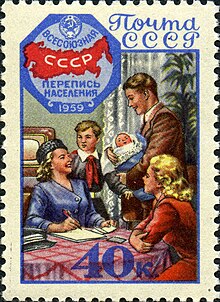 Stamp for the 1959 census Stamp of USSR 2268.jpg