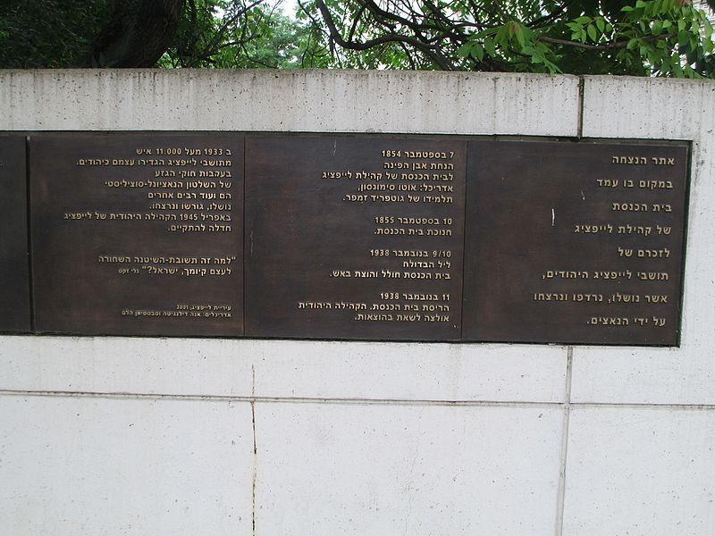 File:Synagogue Memorial (Leipzig) (4).jpg