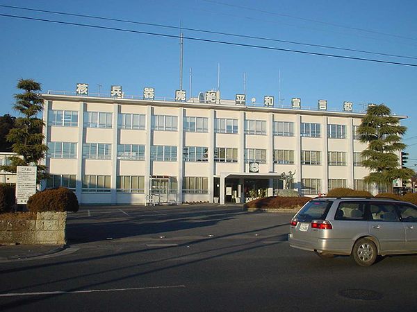 Takahagi city hall