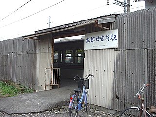 Tarōbōgū-mae Station Railway station in Higashiōmi, Shiga Prefecture, Japan