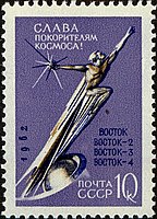 1962-yilgi SSSR pochta markasidagi “Kosmosga” haykaltaroshlik kompozitsiyasi № 2765)