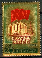 Thumbnail for 25th Congress of the Communist Party of the Soviet Union