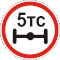 Ukraine road sign 3.16.gif