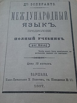 Unua libro per russi - 1887 - 1a edizione - copertina fronte