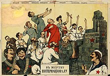 White anti-Bolshevik propaganda poster, in which Lenin is depicted in a red robe aiding other Bolsheviks in sacrificing Russia to a statue of Marx, c. 1918-1919 VictimOfInternational.jpg