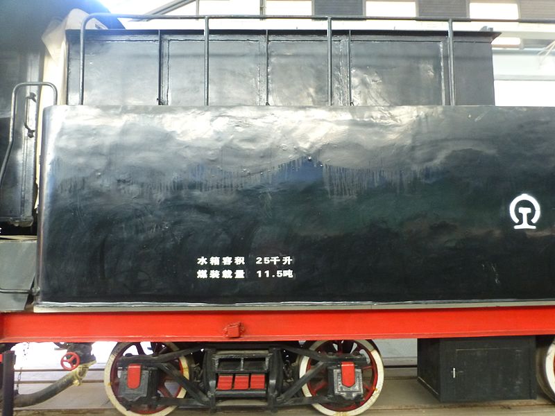 File:Yunnan Railway Museum - rolling stock - P1340743.JPG