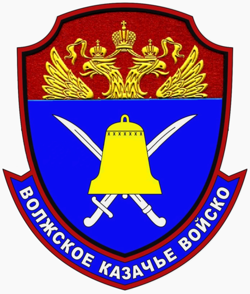 File:Волжское казачье войско (шеврон).png