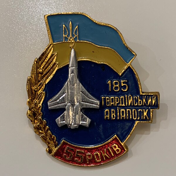 File:Медаль 55років 185ВБАП.jpg