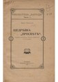 Мініатюра для версії від 14:05, 5 квітня 2024