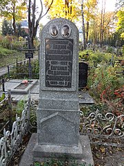 Родинна могила В. В. Совинського.JPG