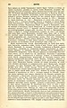 Русский: Текст из Русского энциклопедического словаря Березина (1873—1879) English: Text from Berezin Russian Encyclopedic Dictionary (1873—1879)