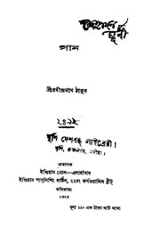 ← পূর্ববর্তী পাতা