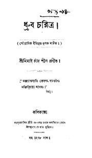 পরবর্তী পাতা →