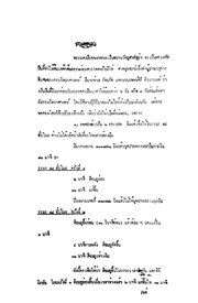 หน้าถัดไป →