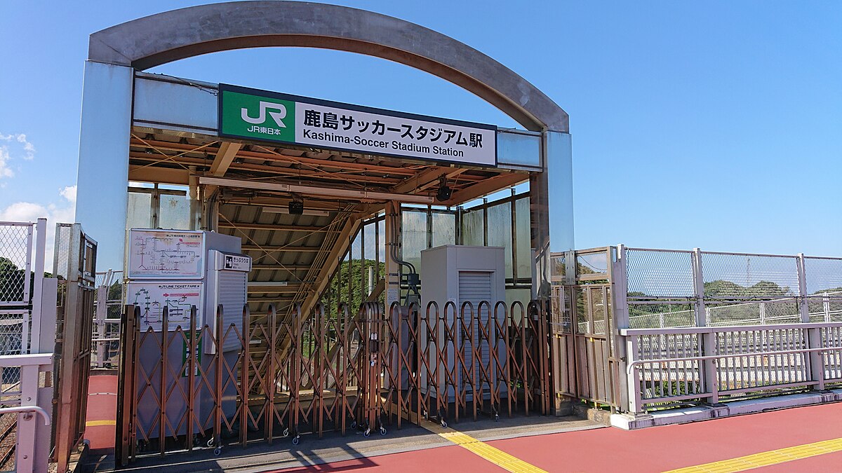 鹿島サッカースタジアム駅 Wikipedia