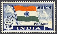 The 3 1⁄2 annas stamp showing the tricolour Flag of India (for foreign surface mail) issued 15 August 1947