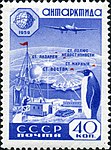 ソ連が発行した、南極基地などを描いた40コペイカ切手。全7種類が発行された。