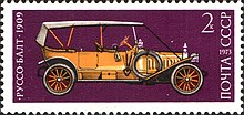1973 USSR postage stamp with a 1909 Russo-Balt car. 1973 CPA 4291.jpg