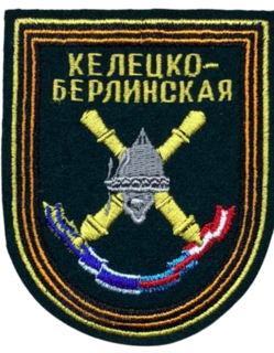 9th Guards Artillery Brigade Military unit