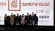 Миниатюра для Файл:Artdocfest 2015 2.jpg