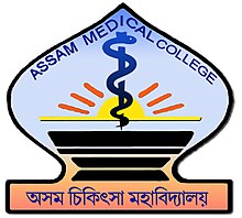 Assam Medical College Logo.jpg