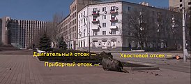 Обломки ракеты 9М79-1 около памятника Шевченко