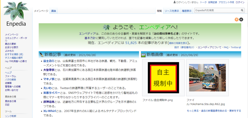 File:Enpedia Main Page.png