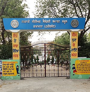 Entrance of Govt. Senior Secondary School Bajakhana (Faridkot).jpg